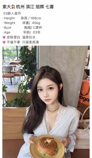 滨江区 168 C