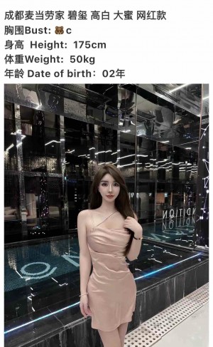 成都 175 C