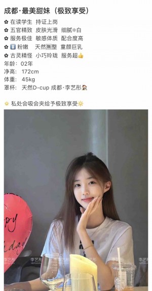 成都 172 D