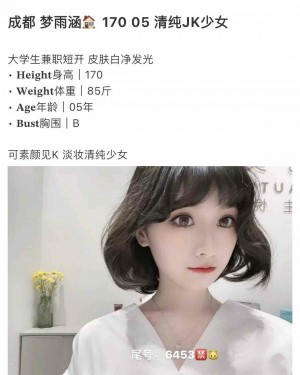 成都 170 B