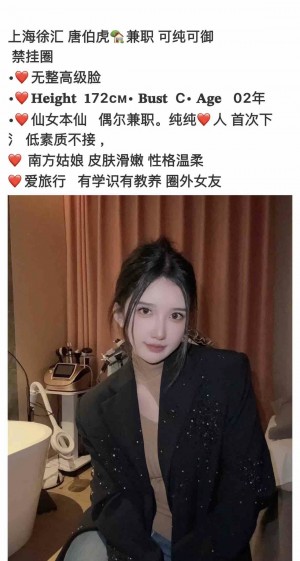 上海 徐汇区 172 C