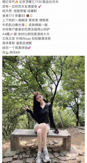 北京 173 C